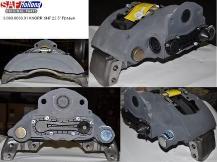 SAF brake caliper for Knorr-Bremse SAF semi-trailer